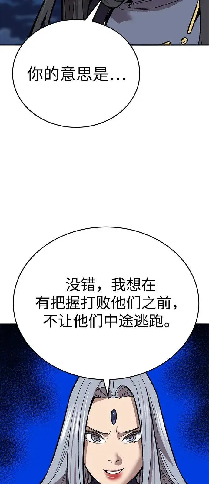 《觉醒战士》[第2部] 第100话 战斗的平衡图127