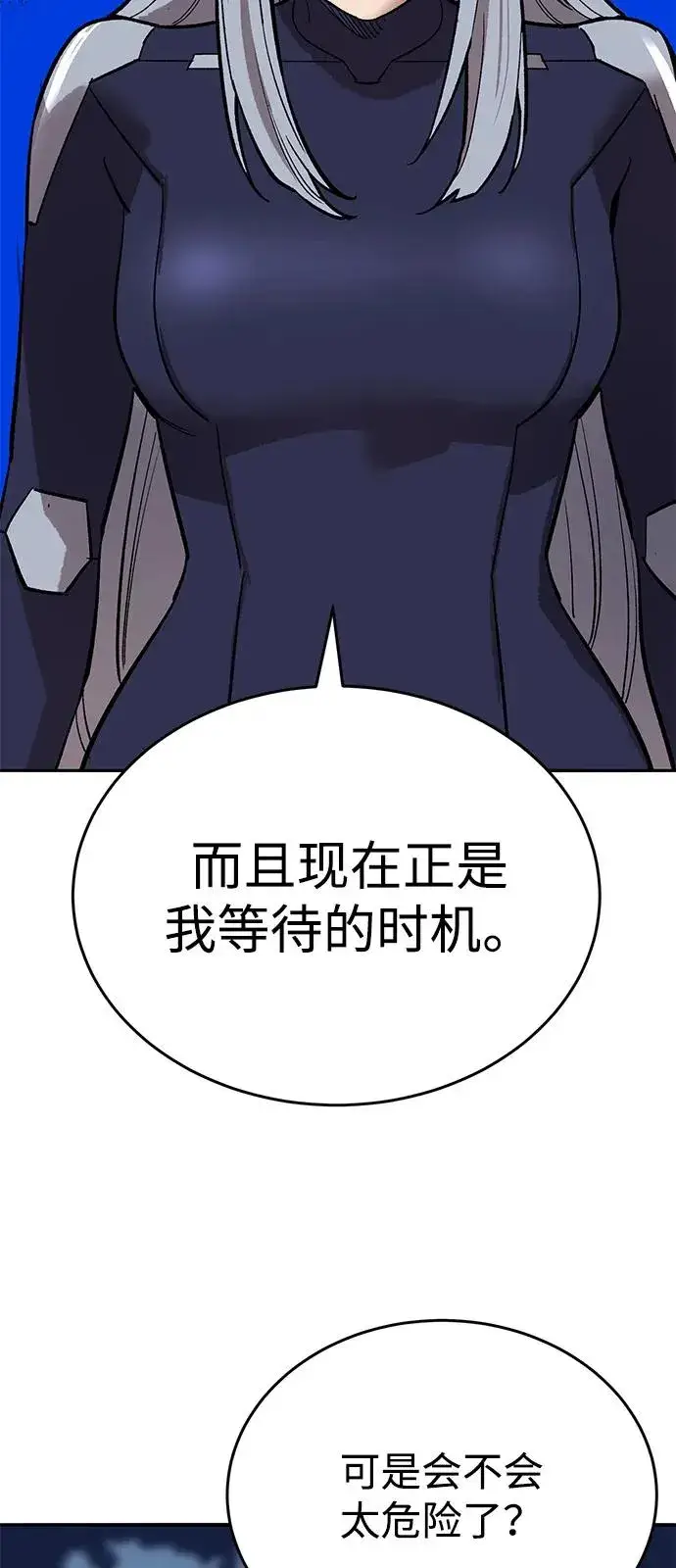 《觉醒战士》[第2部] 第100话 战斗的平衡图128
