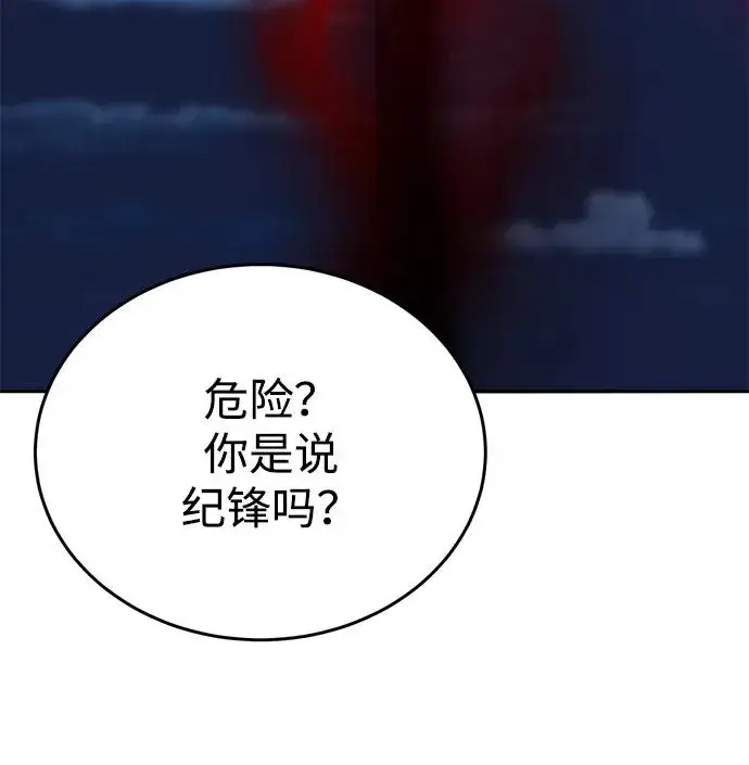《觉醒战士》[第2部] 第100话 战斗的平衡图130