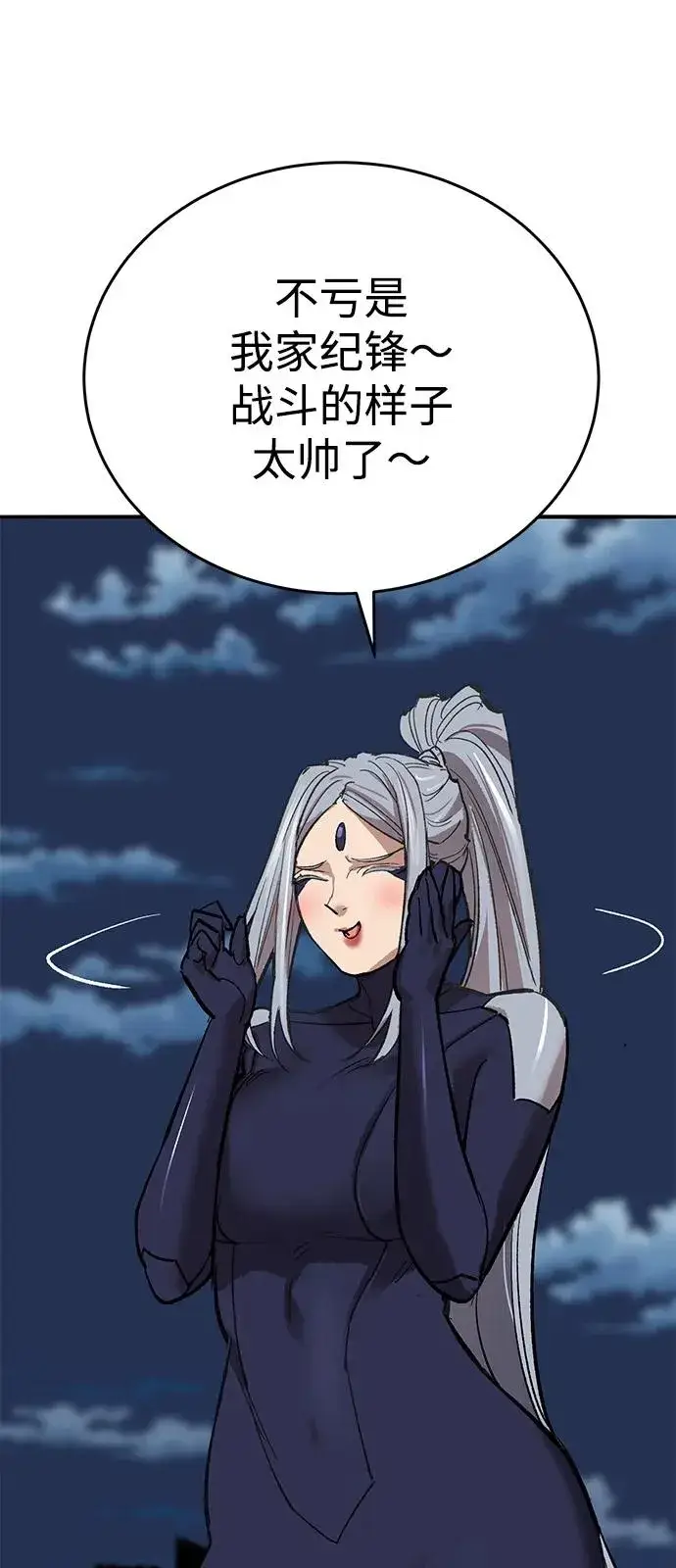 《觉醒战士》[第2部] 第100话 战斗的平衡图139