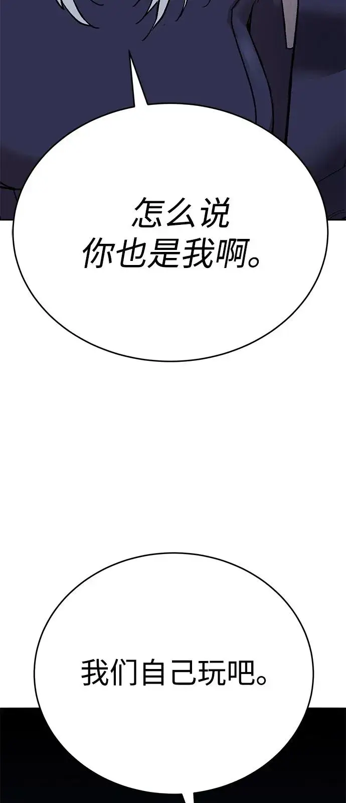 《觉醒战士》[第2部] 第100话 战斗的平衡图151