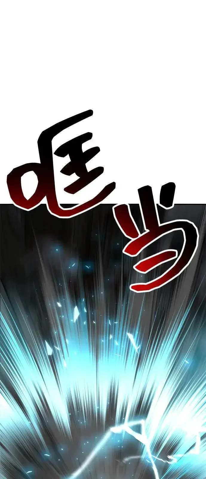 《觉醒战士》[第2部] 第100话 战斗的平衡图155