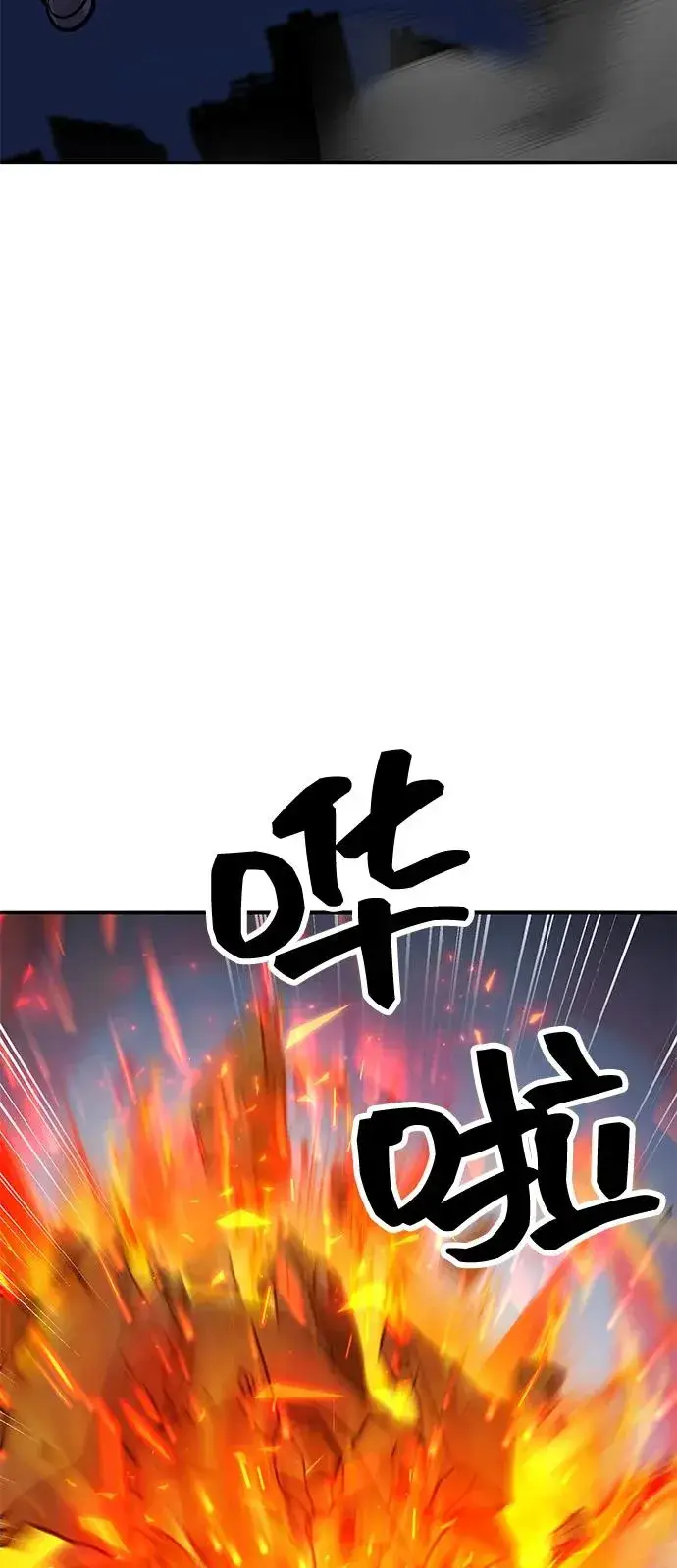 《觉醒战士》[第2部] 第100话 战斗的平衡图158