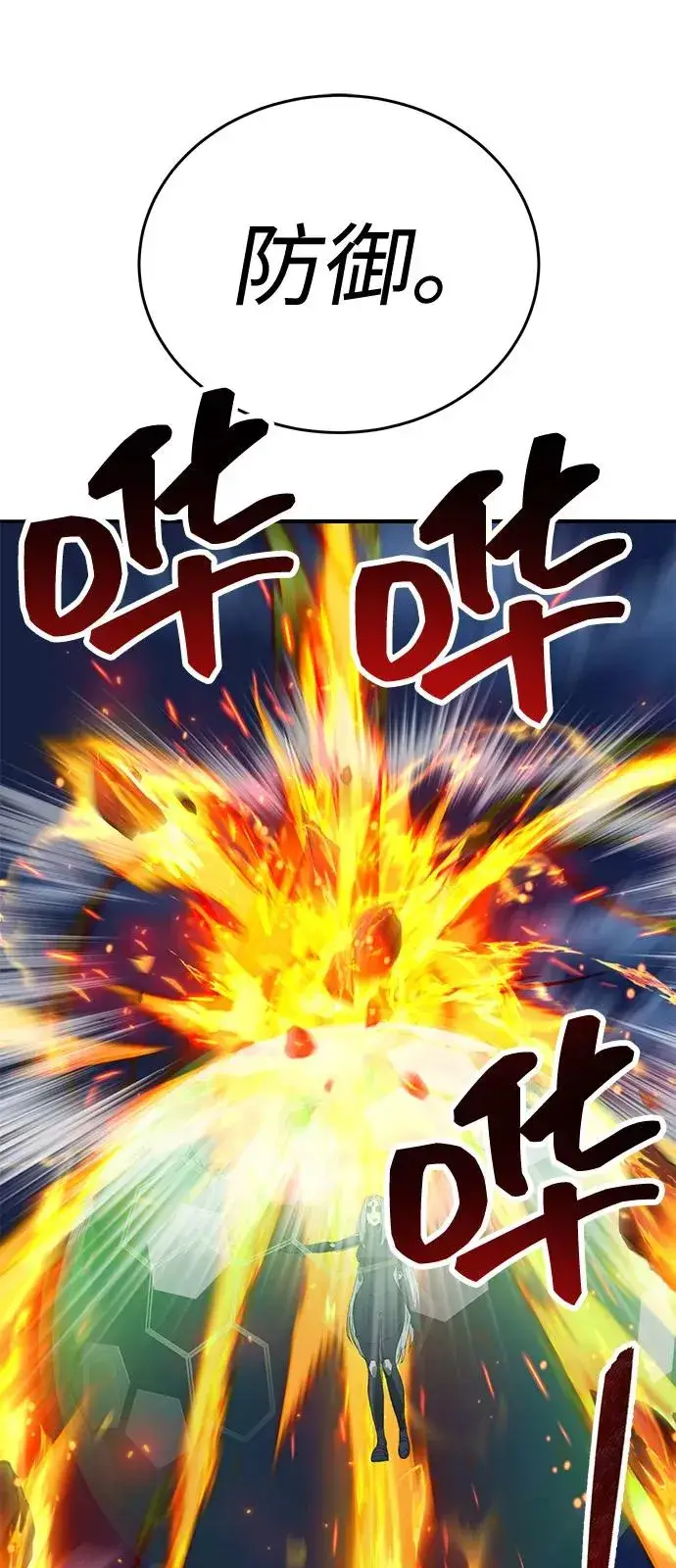 《觉醒战士》[第2部] 第100话 战斗的平衡图160