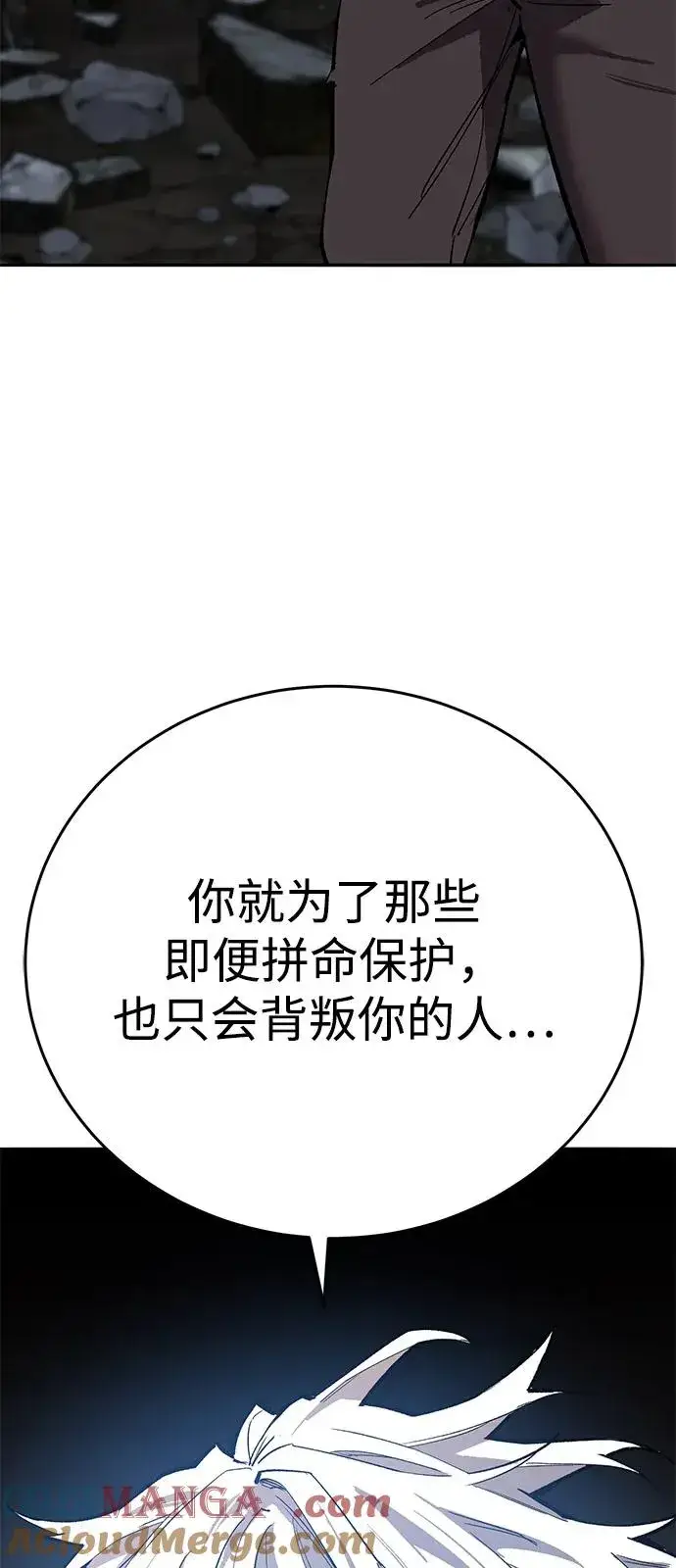 《觉醒战士》[第2部] 第100话 战斗的平衡图21