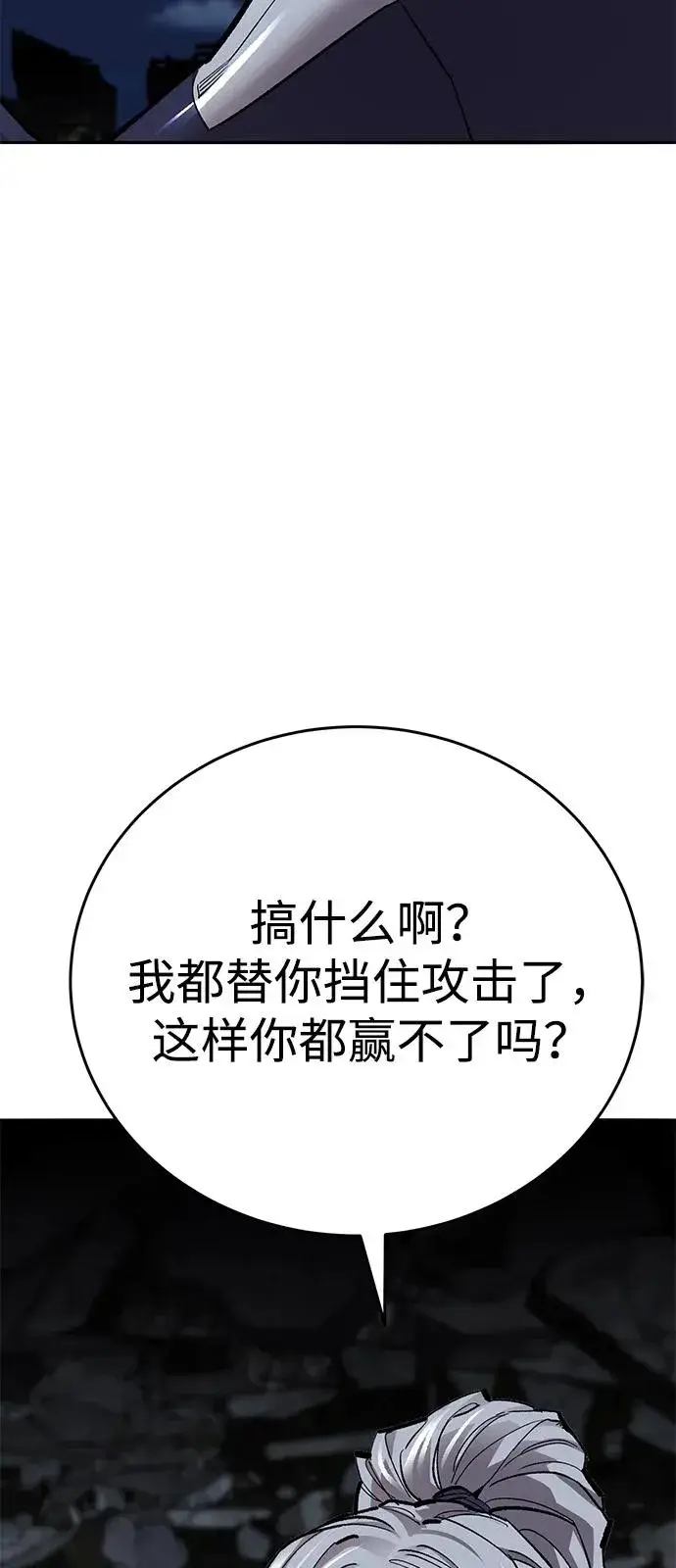 《觉醒战士》[第2部] 第100话 战斗的平衡图36