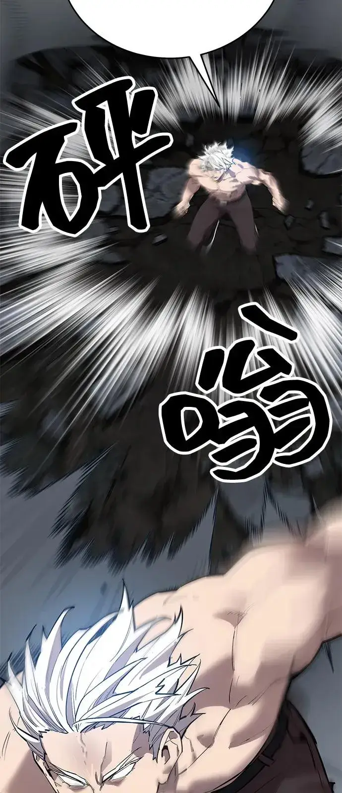 《觉醒战士》[第2部] 第100话 战斗的平衡图48