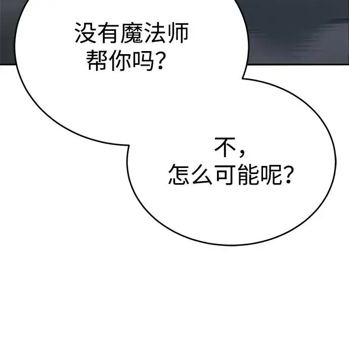 《觉醒战士》[第2部] 第100话 战斗的平衡图60