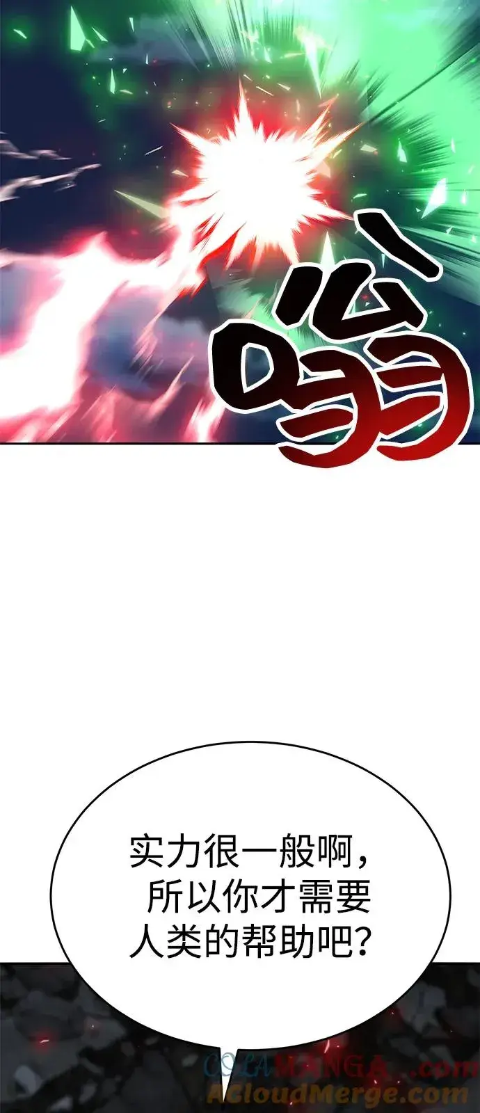 《觉醒战士》[第2部] 第100话 战斗的平衡图65