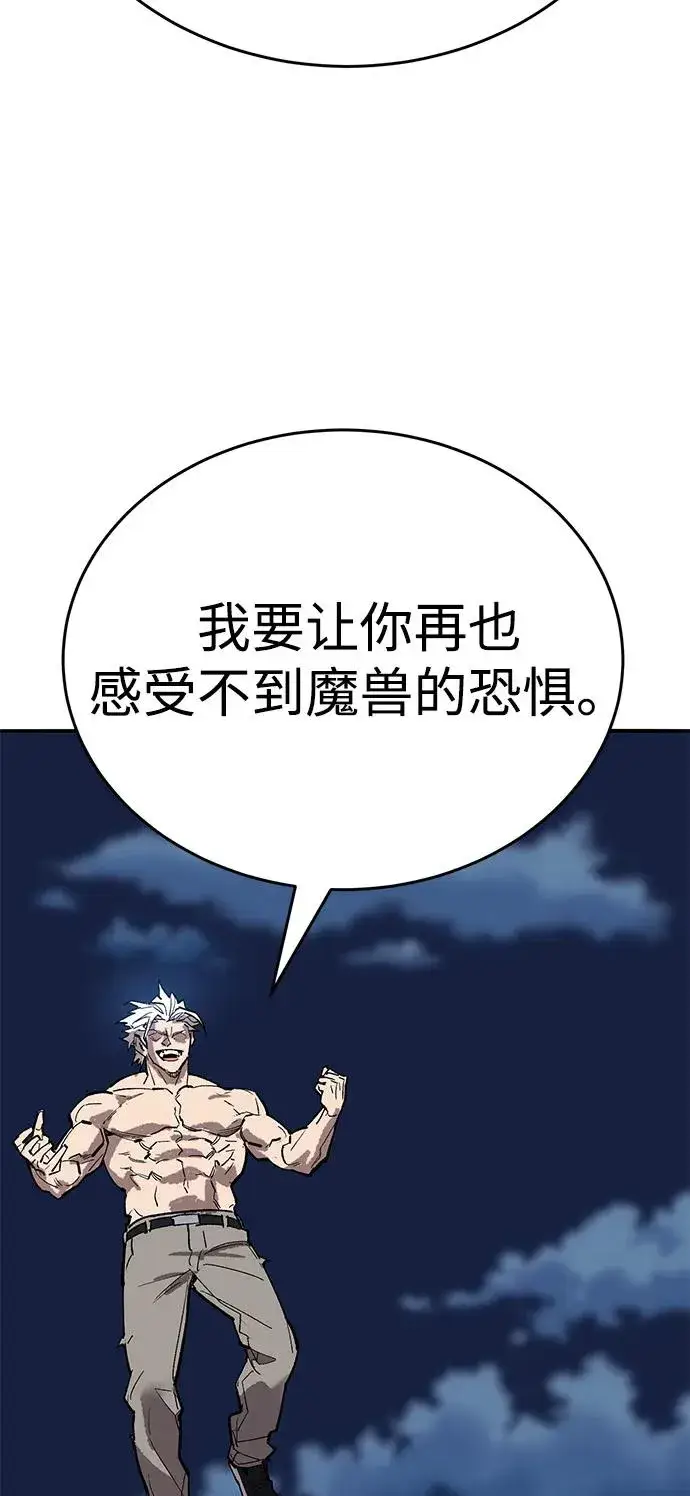 《觉醒战士》[第2部] 第100话 战斗的平衡图67