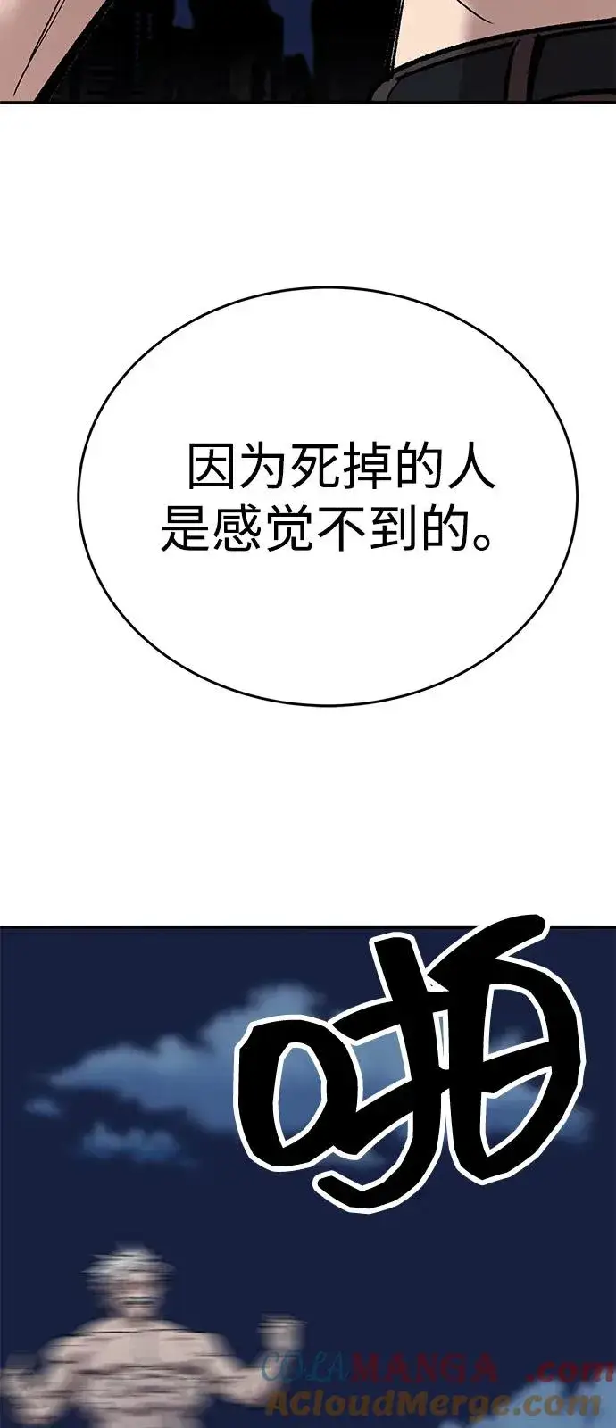《觉醒战士》[第2部] 第100话 战斗的平衡图69