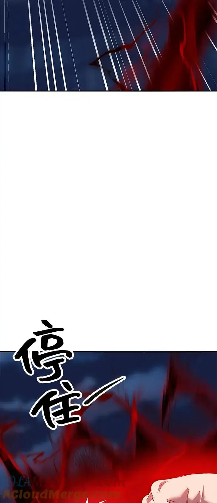 《觉醒战士》[第2部] 第100话 战斗的平衡图77