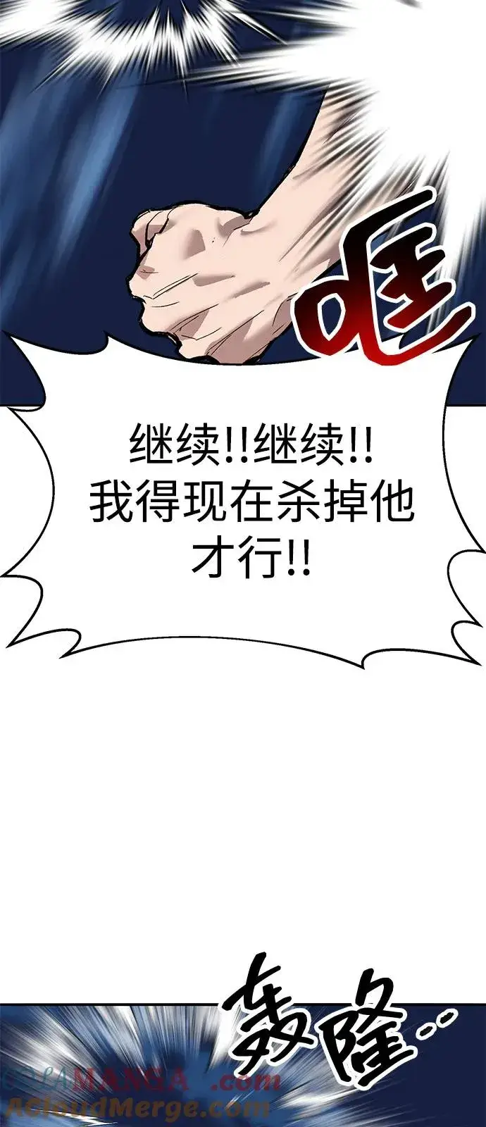 《觉醒战士》[第2部] 第100话 战斗的平衡图85