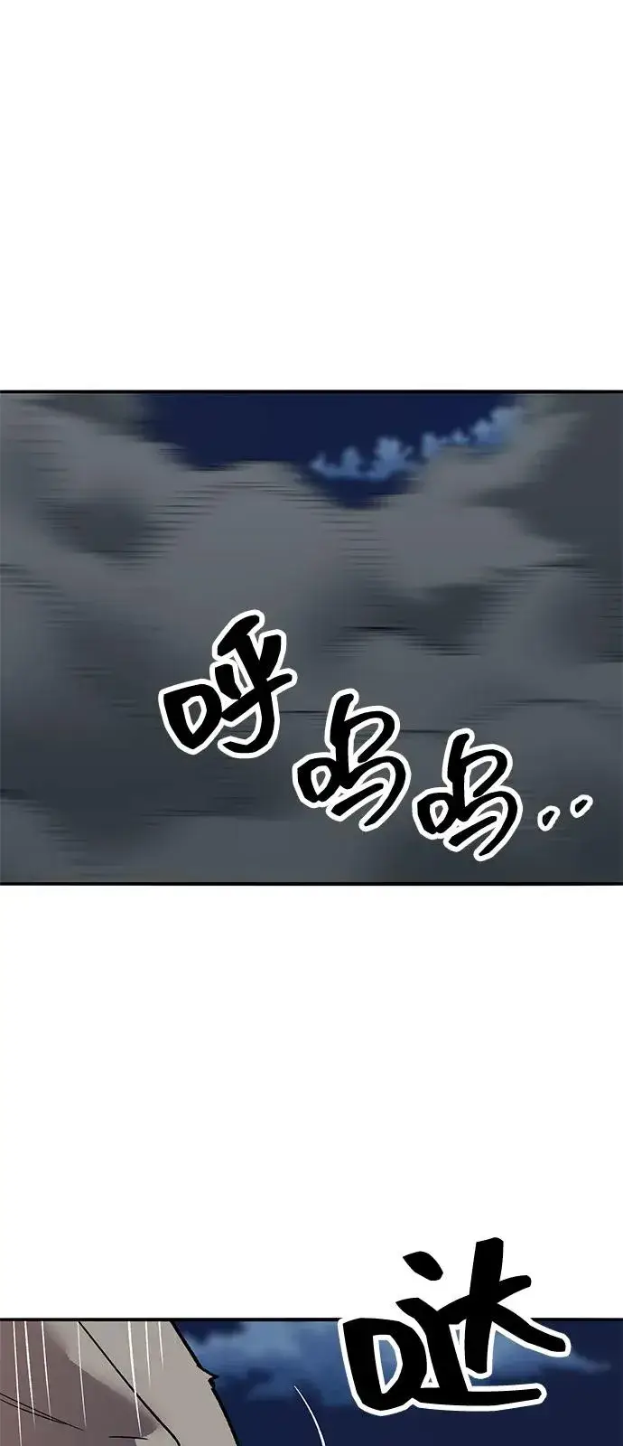 《觉醒战士》[第2部] 第100话 战斗的平衡图90