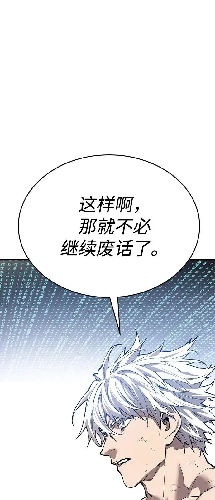 《觉醒战士》[第2部] 第101话 邀请到大本营图160