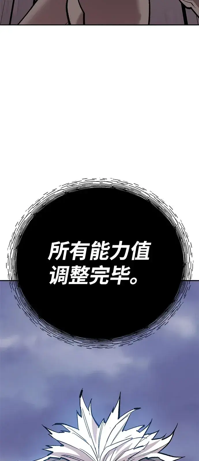 《觉醒战士》[第2部] 第104话 完美的秩序图108