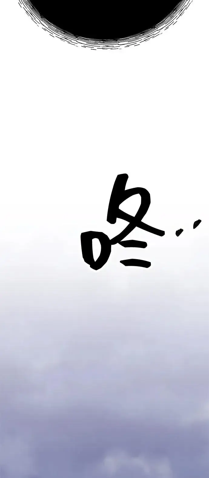 《觉醒战士》[第2部] 第104话 完美的秩序图110