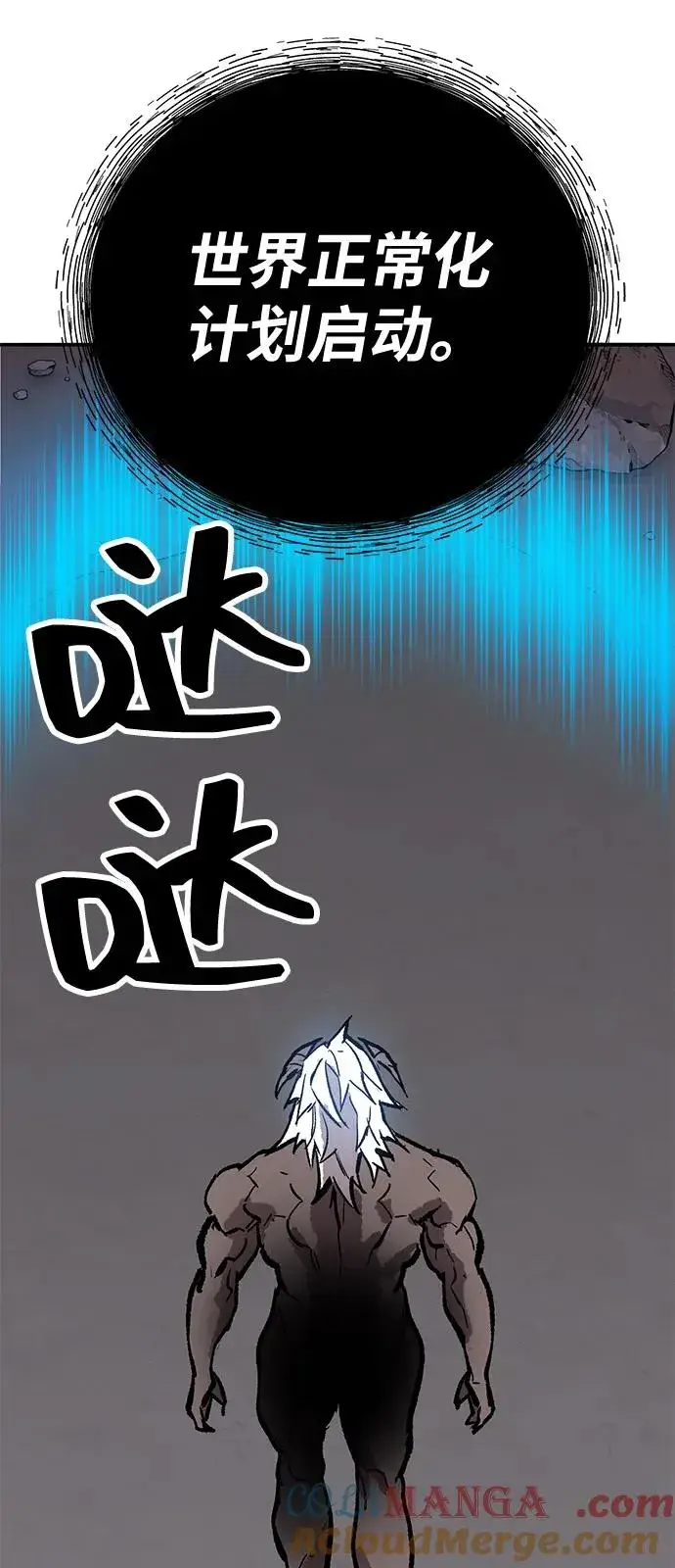 《觉醒战士》[第2部] 第104话 完美的秩序图117