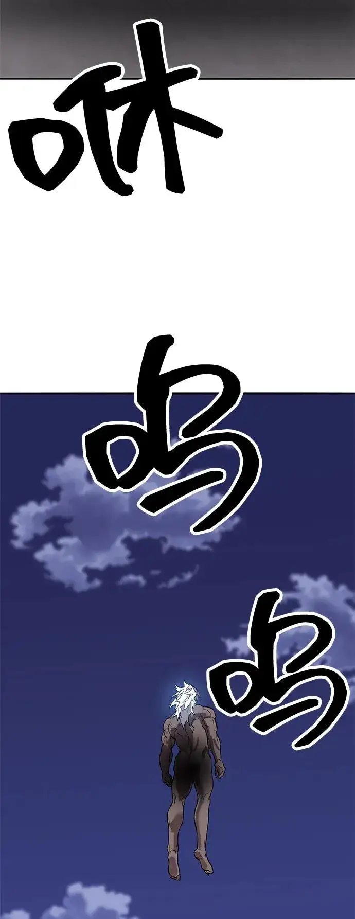 《觉醒战士》[第2部] 第104话 完美的秩序图120