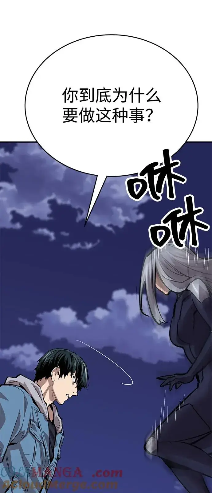 《觉醒战士》[第2部] 第104话 完美的秩序图137