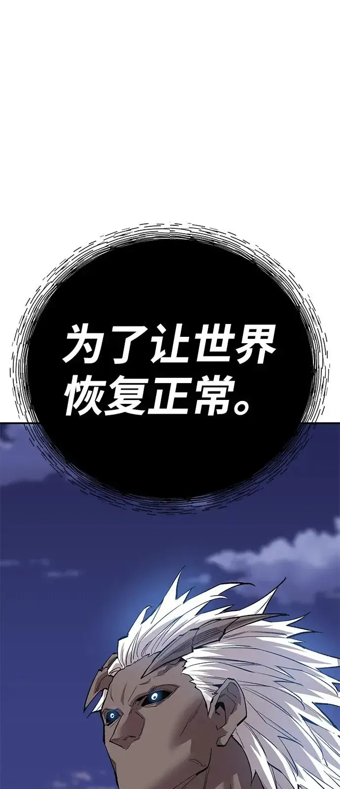 《觉醒战士》[第2部] 第104话 完美的秩序图139