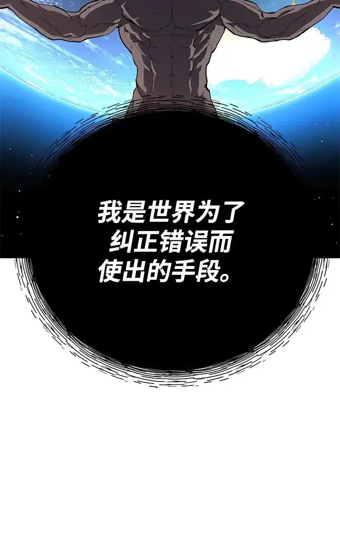 《觉醒战士》[第2部] 第104话 完美的秩序图143