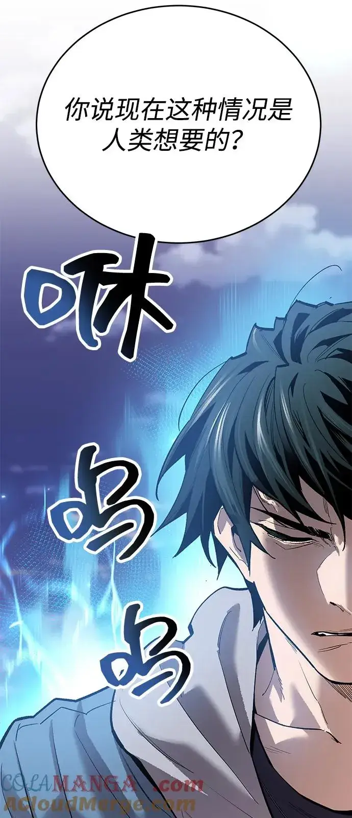 《觉醒战士》[第2部] 第104话 完美的秩序图145
