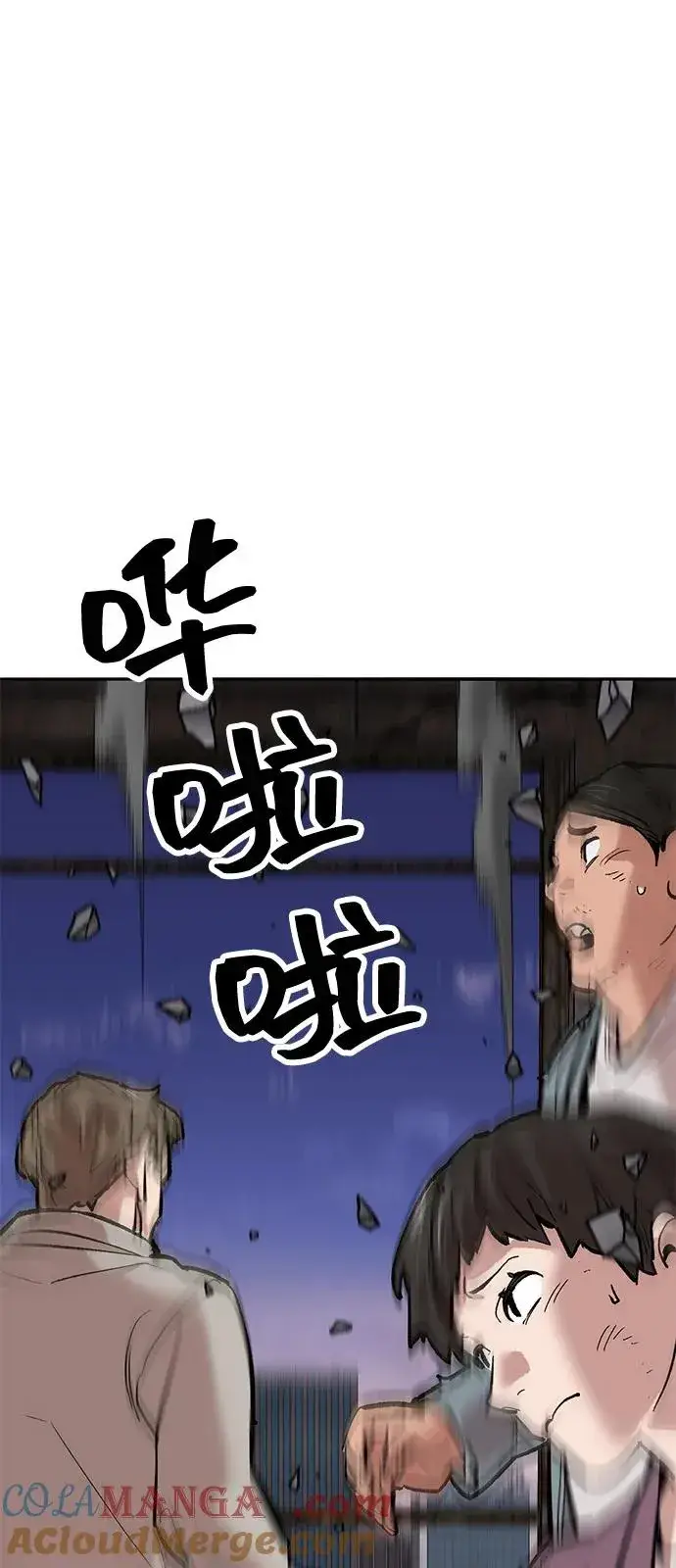《觉醒战士》[第2部] 第104话 完美的秩序图149