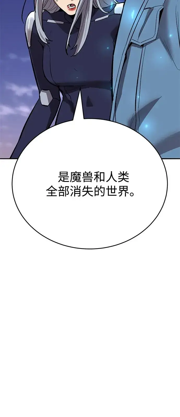 《觉醒战士》[第2部] 第104话 完美的秩序图154