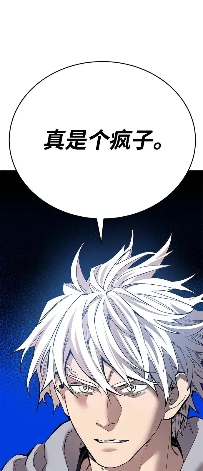 《觉醒战士》[第2部] 第104话 完美的秩序图155