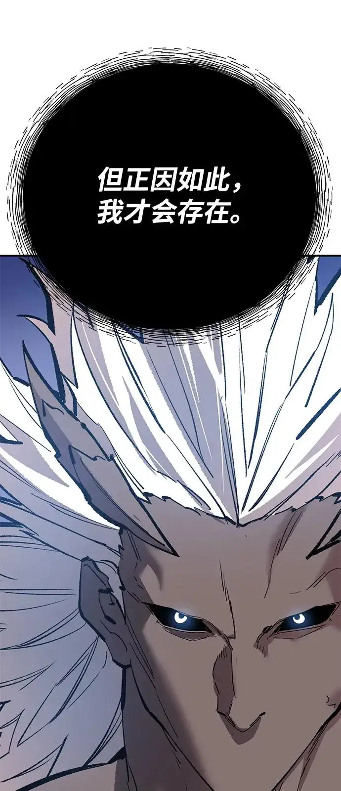 《觉醒战士》[第2部] 第104话 完美的秩序图159
