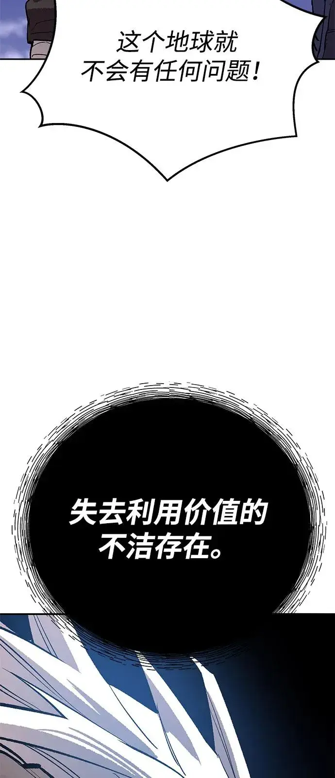 《觉醒战士》[第2部] 第104话 完美的秩序图162
