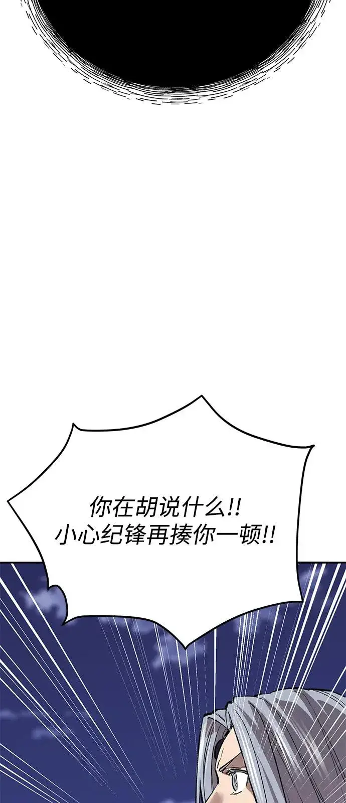 《觉醒战士》[第2部] 第104话 完美的秩序图164