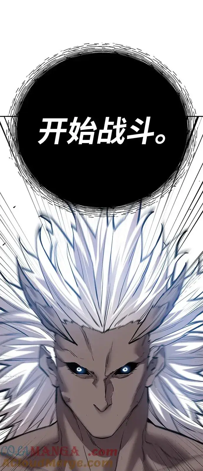 《觉醒战士》[第2部] 第104话 完美的秩序图17