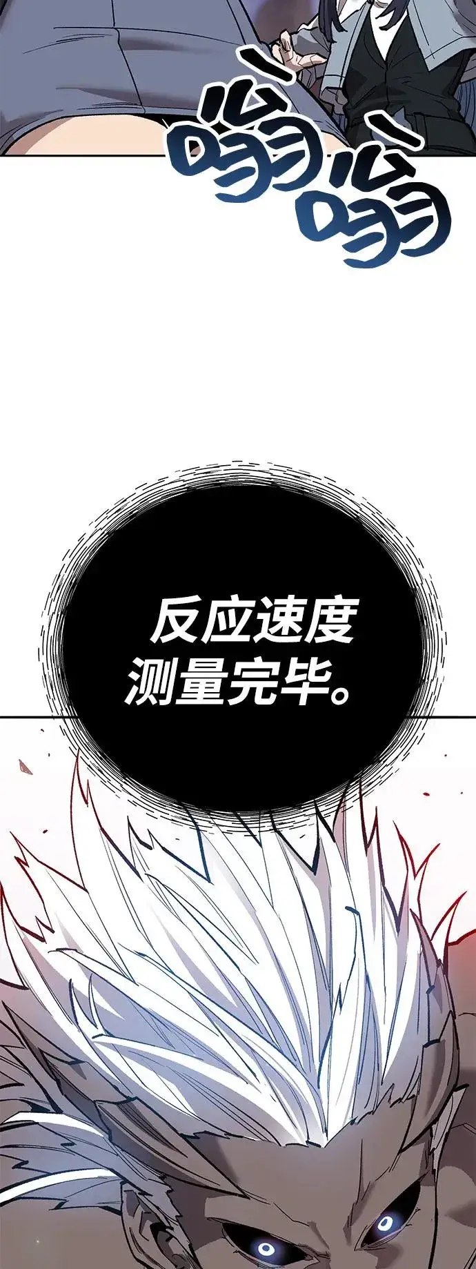 《觉醒战士》[第2部] 第104话 完美的秩序图26