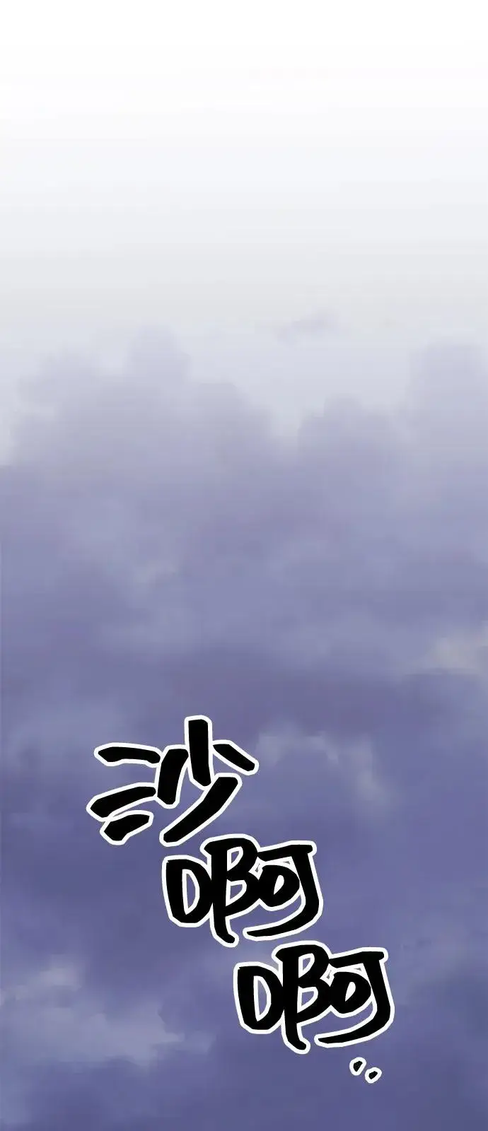 《觉醒战士》[第2部] 第104话 完美的秩序图3