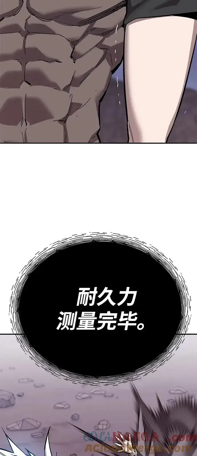 《觉醒战士》[第2部] 第104话 完美的秩序图37