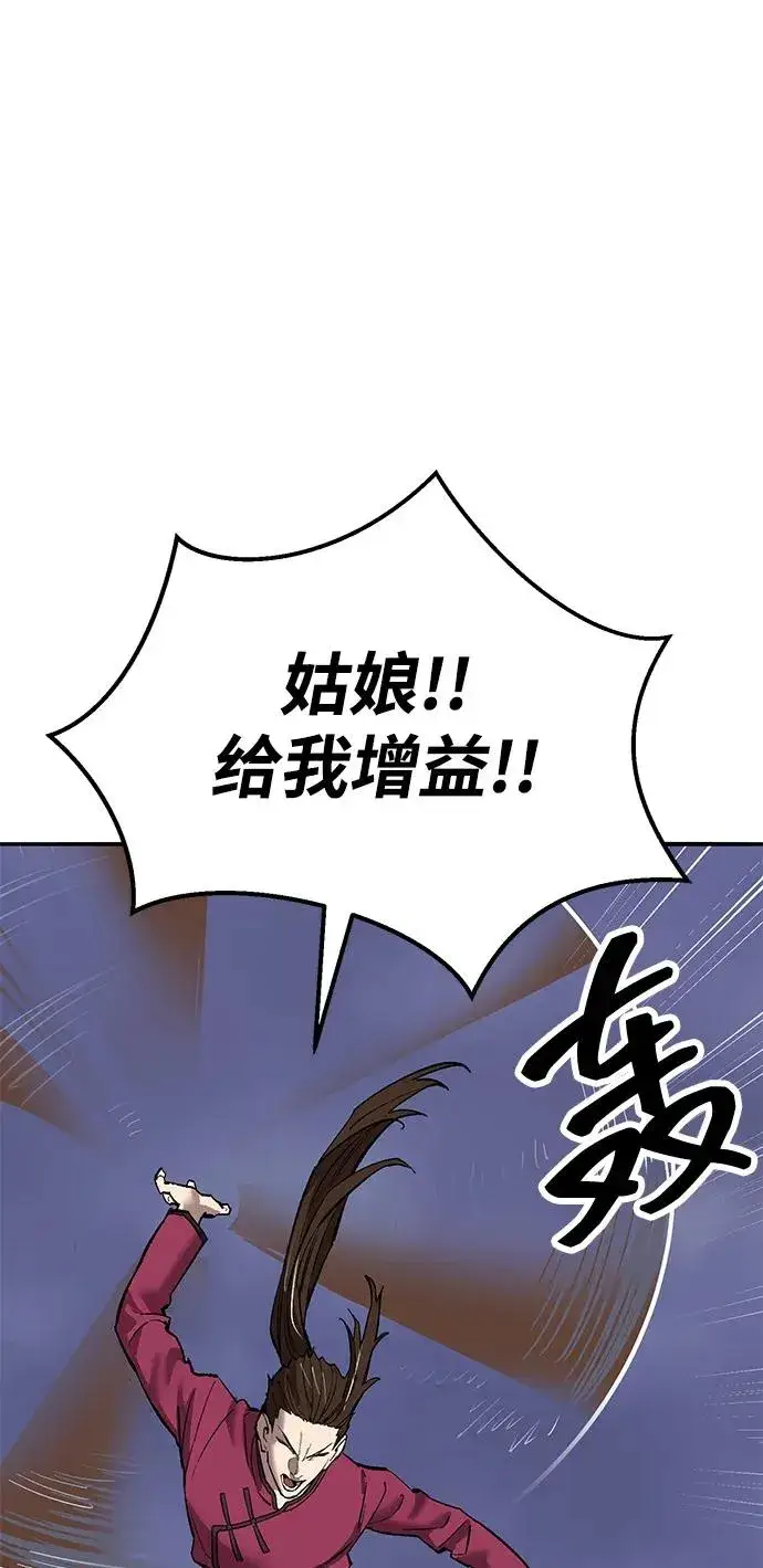 《觉醒战士》[第2部] 第104话 完美的秩序图39