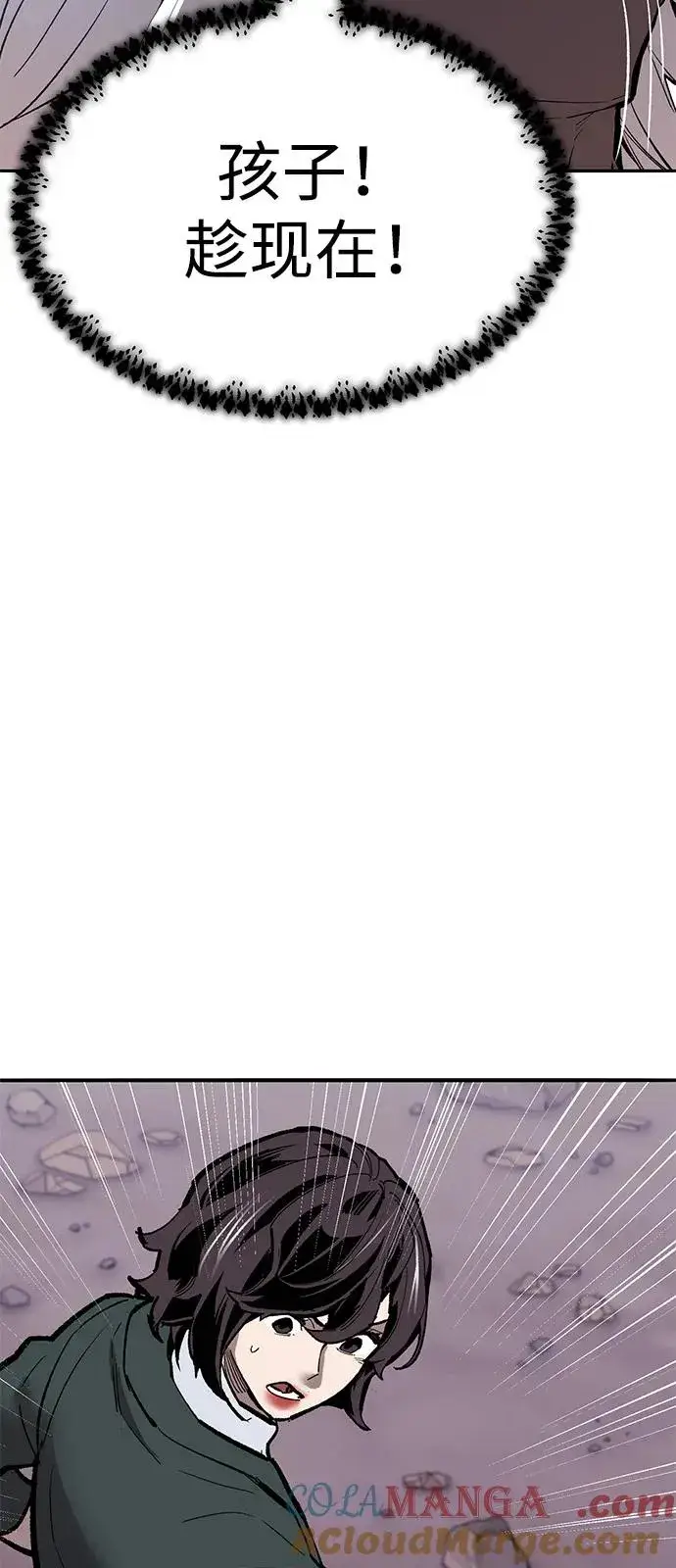 《觉醒战士》[第2部] 第104话 完美的秩序图41