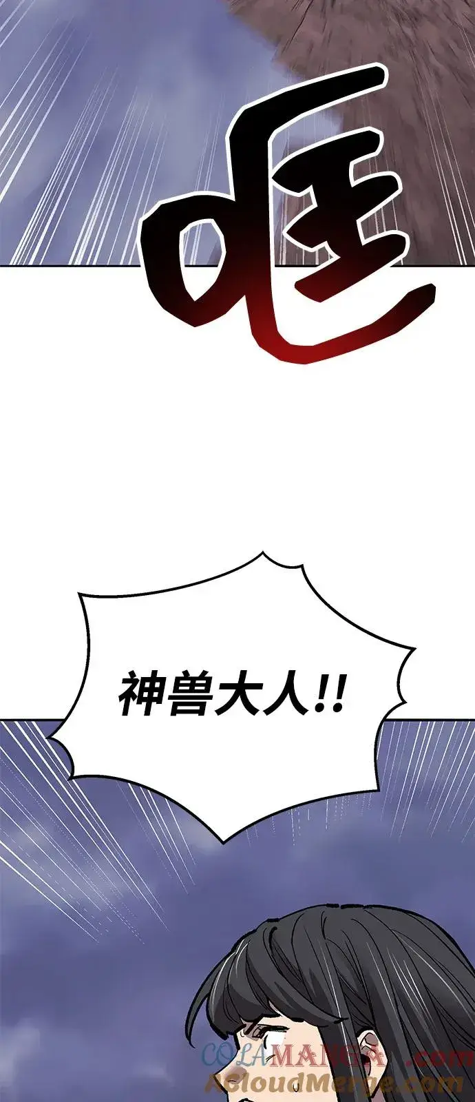 《觉醒战士》[第2部] 第104话 完美的秩序图53
