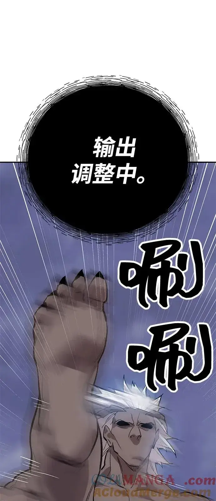 《觉醒战士》[第2部] 第104话 完美的秩序图61