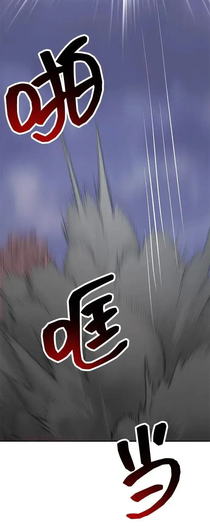 《觉醒战士》[第2部] 第104话 完美的秩序图68