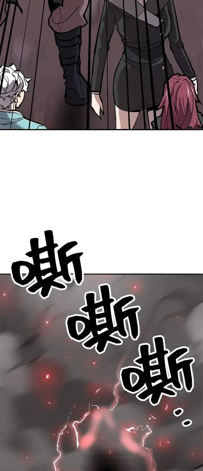 《觉醒战士》[第2部] 第104话 完美的秩序图7