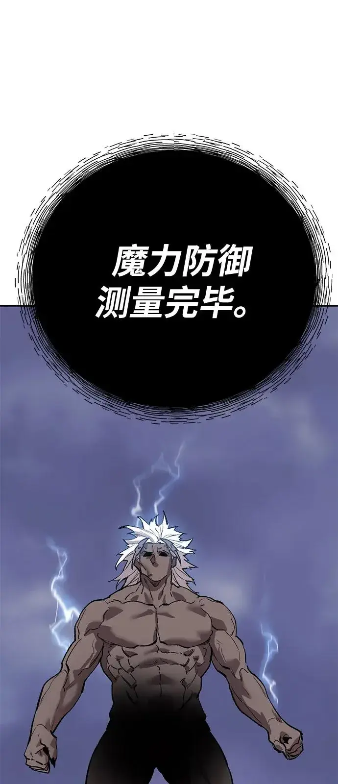 《觉醒战士》[第2部] 第104话 完美的秩序图75