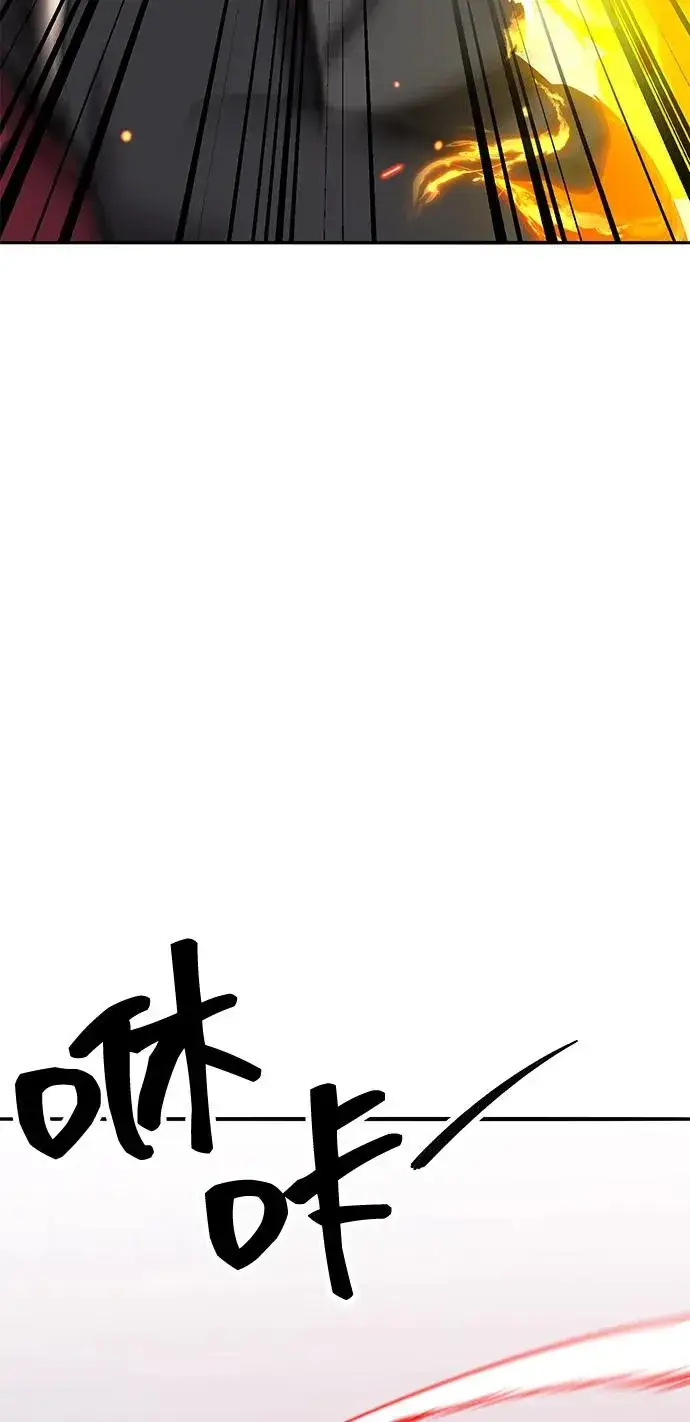 《觉醒战士》[第2部] 第104话 完美的秩序图96