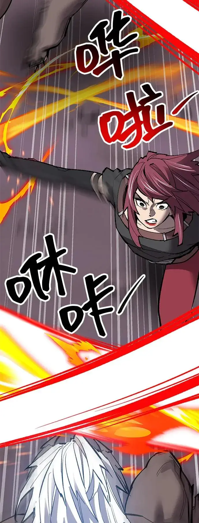 《觉醒战士》[第2部] 第104话 完美的秩序图98