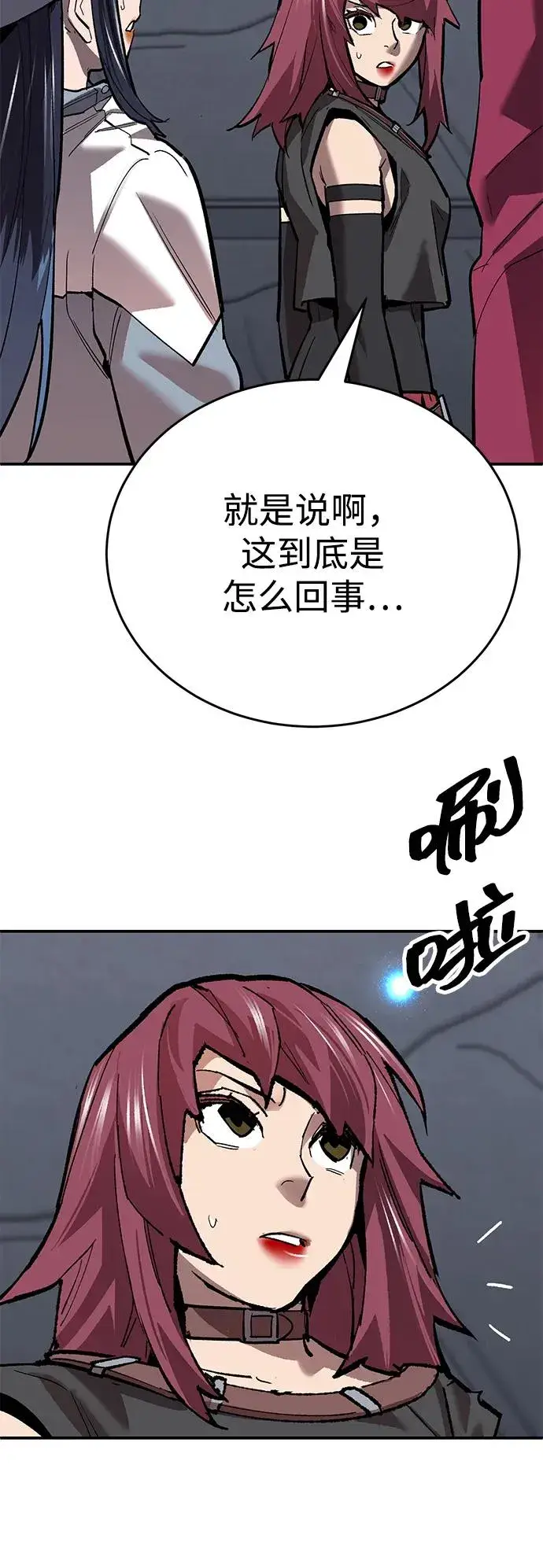 《觉醒战士》[第2部] 第106话 最后图112