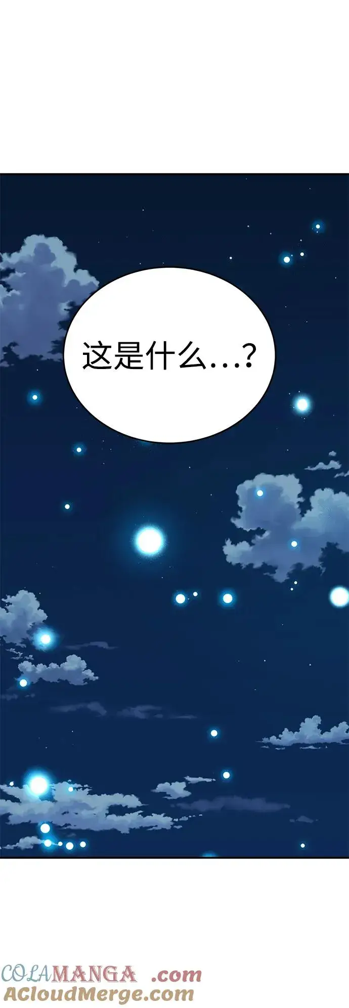 《觉醒战士》[第2部] 第106话 最后图113