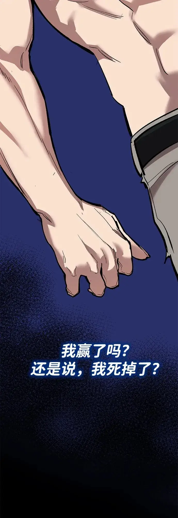 《觉醒战士》[第2部] 第106话 最后图132