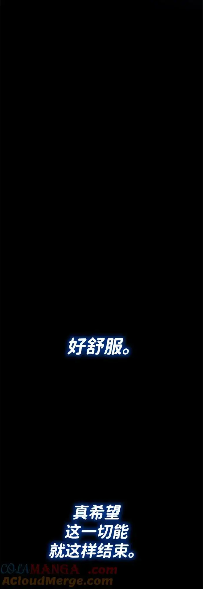 《觉醒战士》[第2部] 第106话 最后图133